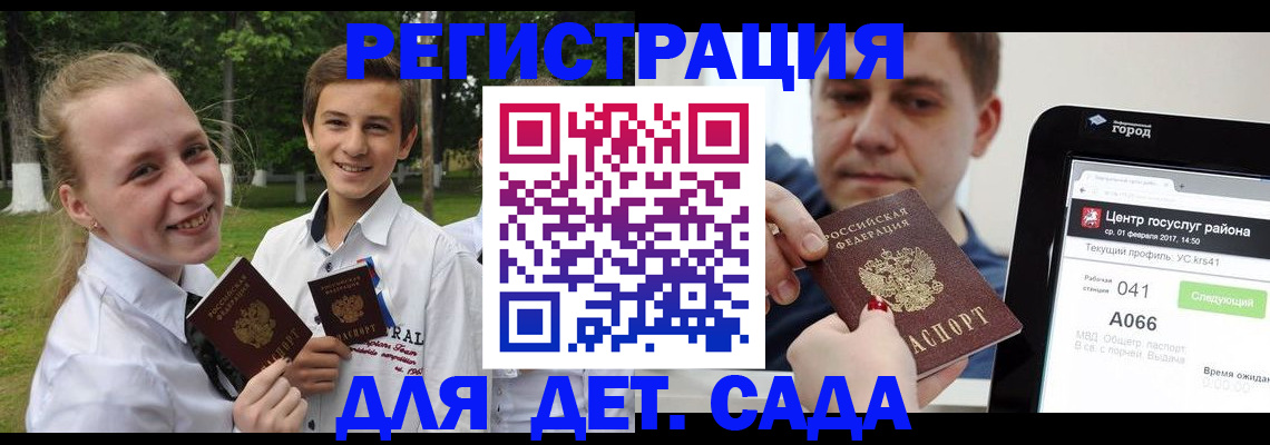 временная регистрация собственник в Можайске